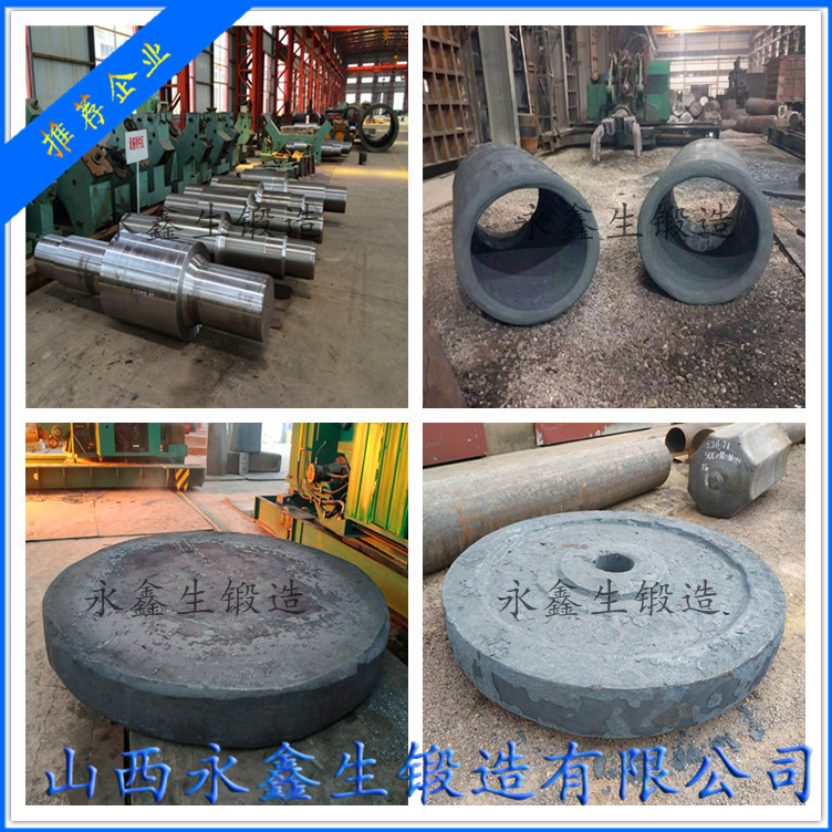 加工Cr5鍛件