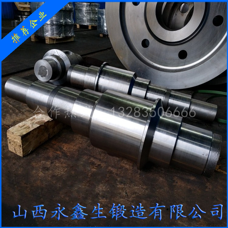 軸鍛件