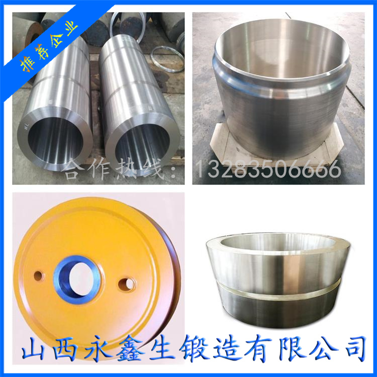 渦輪支撐套鍛件