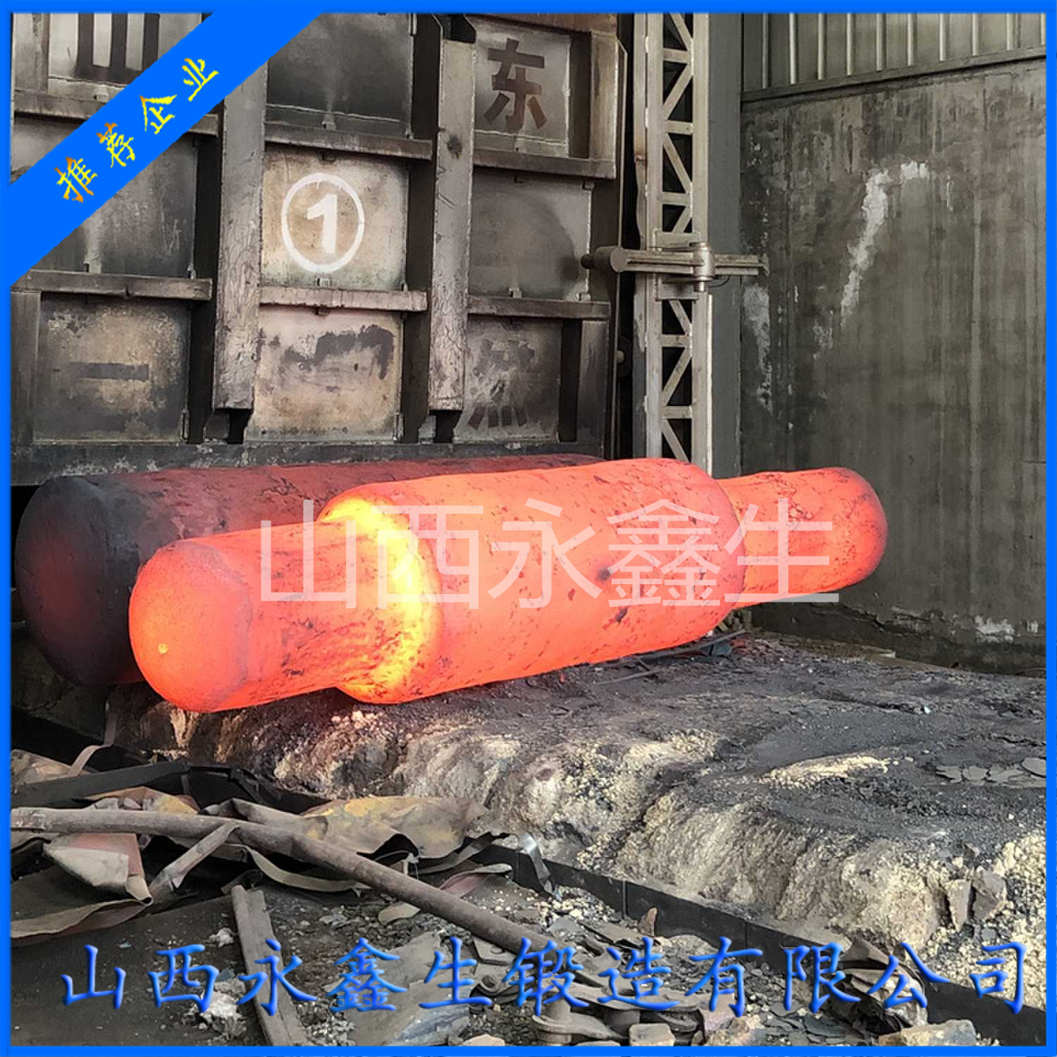 鍛造45#摸梁鍛件