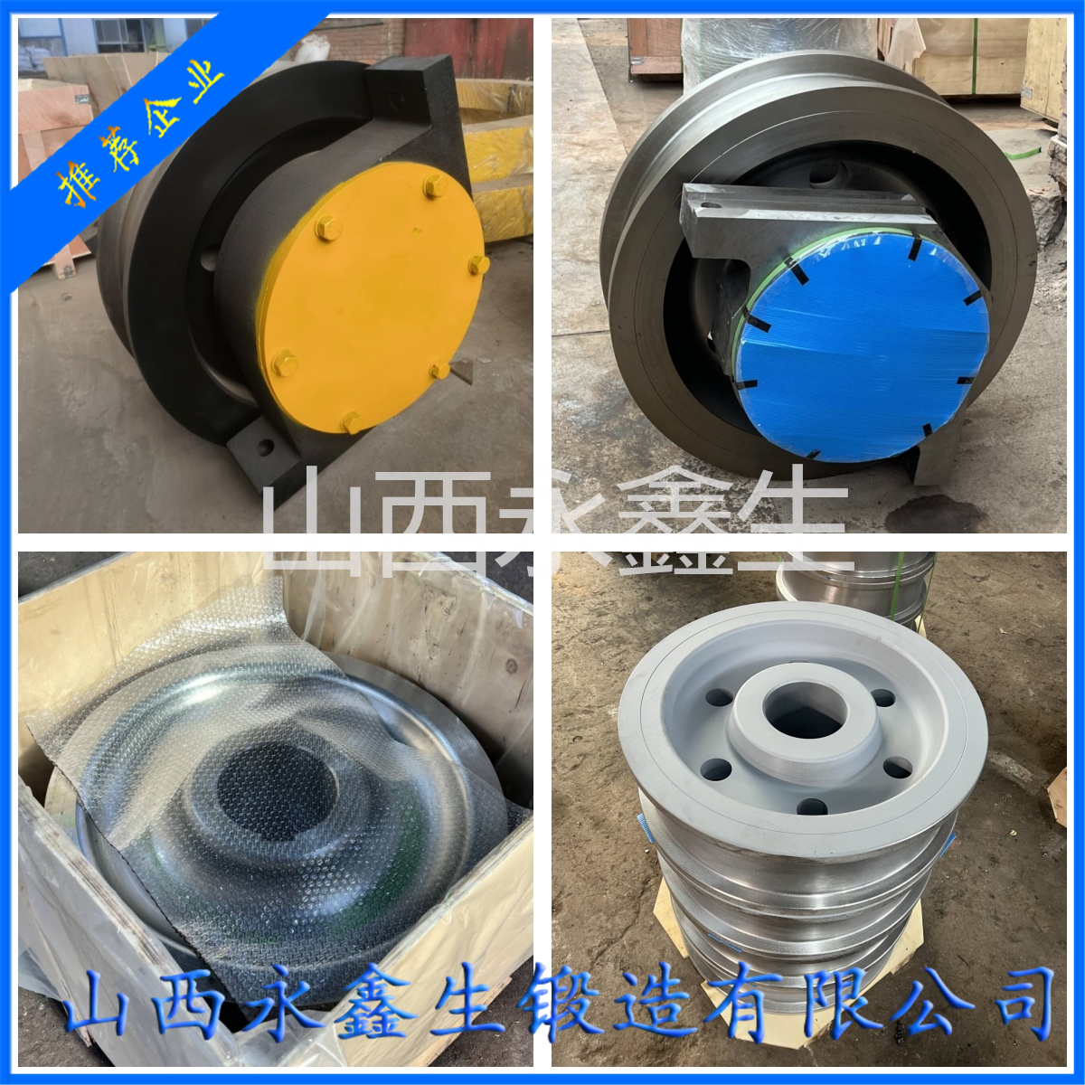 鍛造60#鋼車輪鍛件