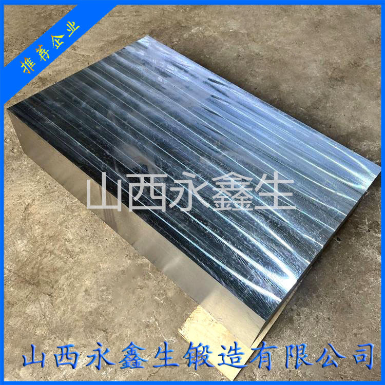 鍛造U形內筒下板鍛件