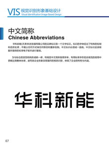 企業(yè)VI形象設計 塑造品牌靈魂的項目策劃與公關之道
