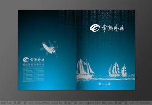 常熟外運品牌形象與畫冊設計的深度融合 美御品牌設計的創(chuàng)新實踐